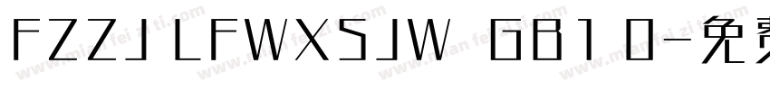FZZJ LFWXSJW  GB1 0字体转换